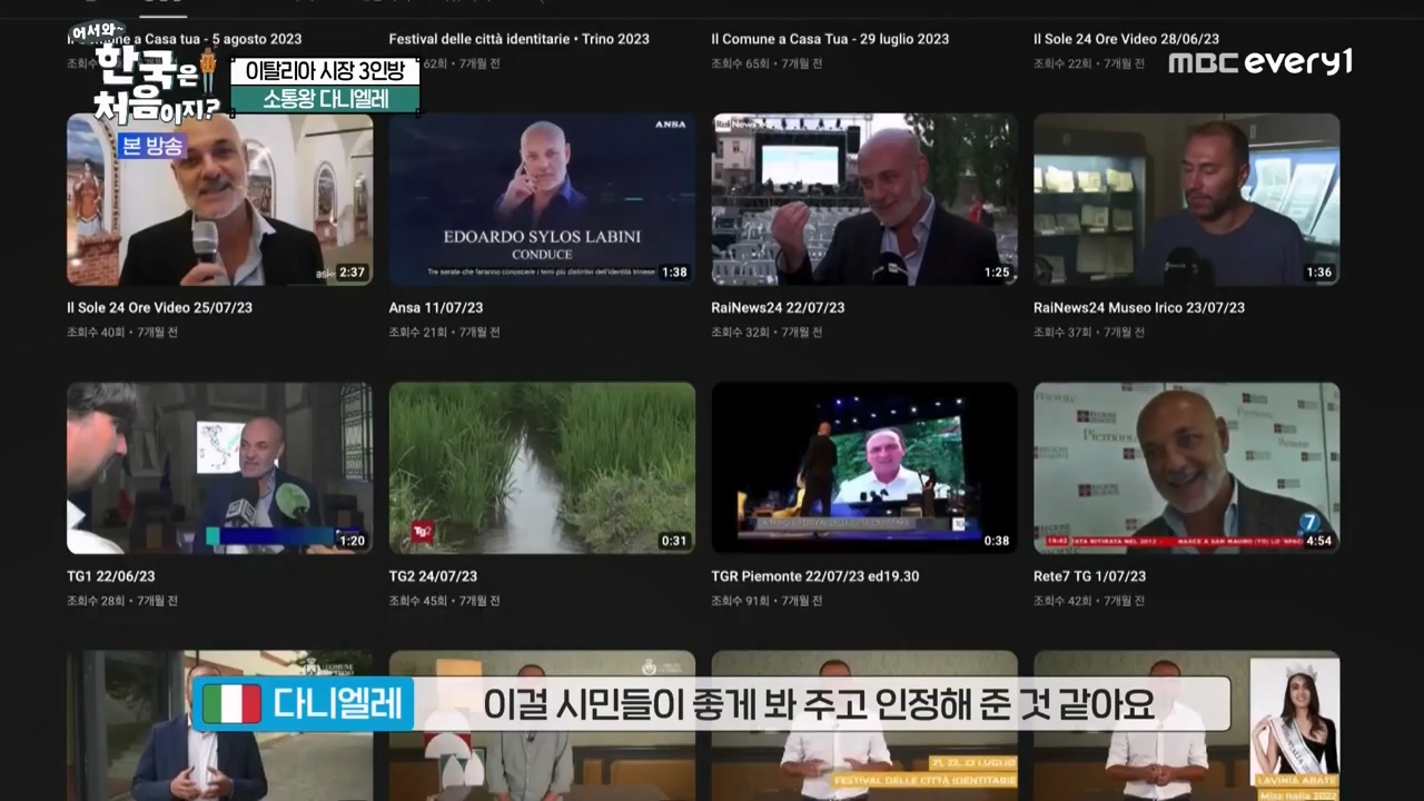 어서와 한국은 처음이지 시즌2.E307.240329p-NEXT.mp4_20240329_202612.074.jpg