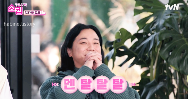 웃고 있는 스킵 패널 넉삭