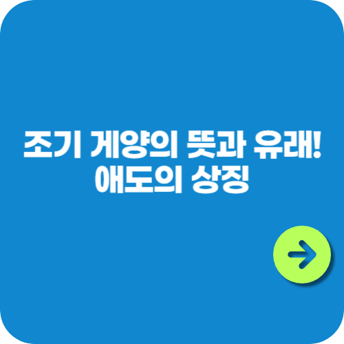 조기 게양의 뜻과 유래! 애도의 상징
