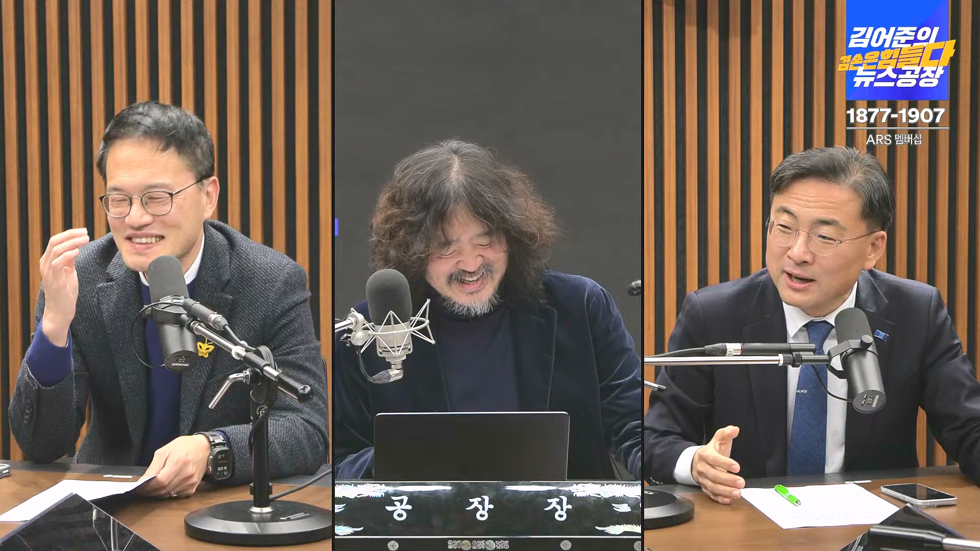 김어준의 겸손은힘들다 뉴스공장 2024년 12월 27일 금요일 [노종면, 박주민, 신장식, 김병주, 봉지욱, THE살롱, 금요미식회] (1080p_30fps_H264-128kbit_AAC).mp4_20241227_154455.004.jpg