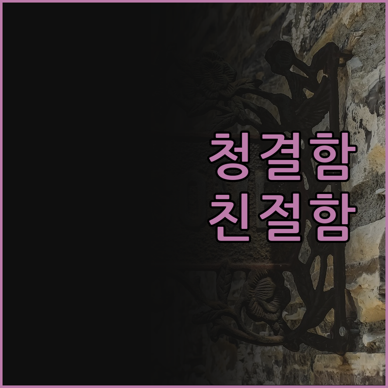 롱아일랜드 '햄프턴 인'의 숨겨진 매