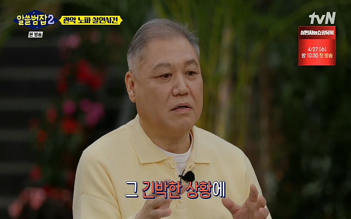 알쓸범잡 2.E15.220425p-NEXT.mp4_20220425_182651.487.jpg