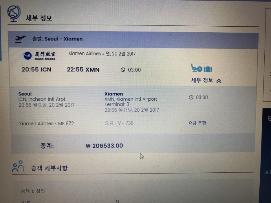  [170219] 교환학생 준비(비행기표, 비자, 유학생 카드)