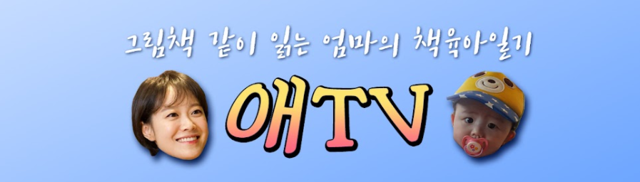 애TV