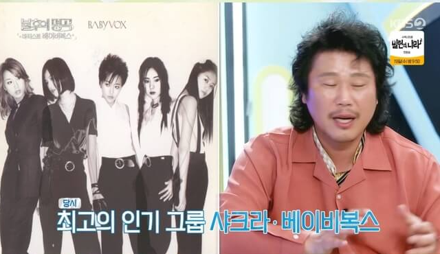 ‘불후의 명곡’ 베이비복스 특집… 1세대 아이돌의 전설이 돌아왔다