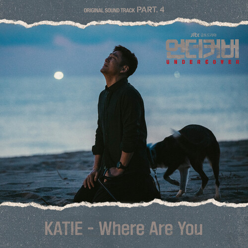  KATIE Where Are You 듣기/가사/앨범/유튜브/뮤비/반복재생/작곡작사