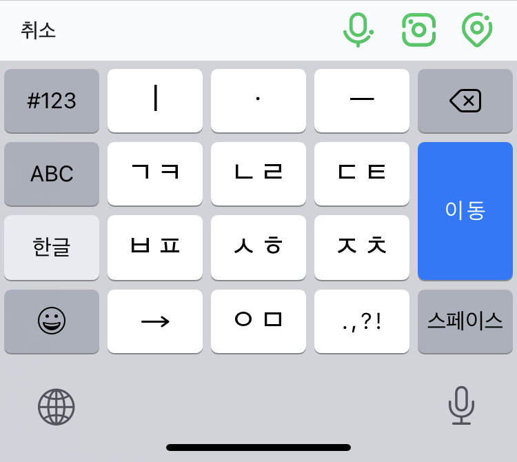 아이폰 천지인 키보드 모양