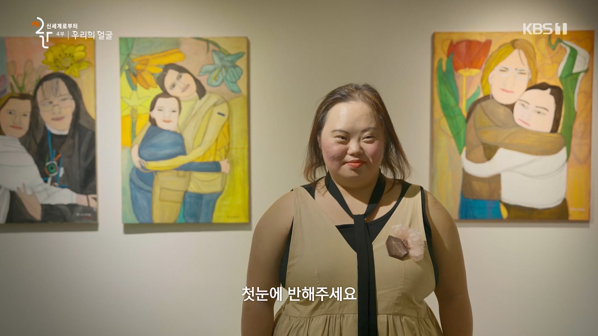 다큐 인사이트.E173.231130p.H264-F1RST.mp4_20231201_202717.537.jpg