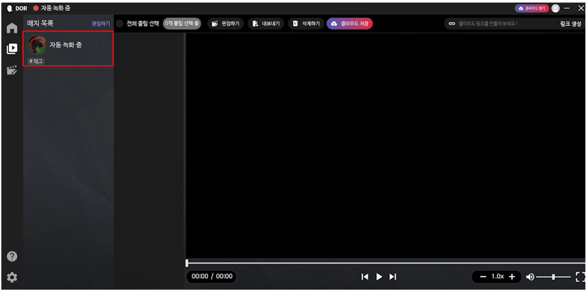 도르 앱 자동 녹화 실행