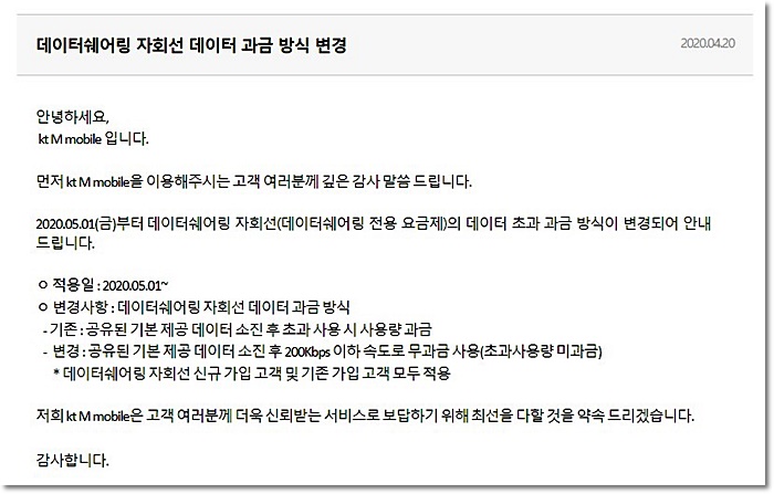  알뜰폰 단점과 데이터 쉐어링 무제한의 함정