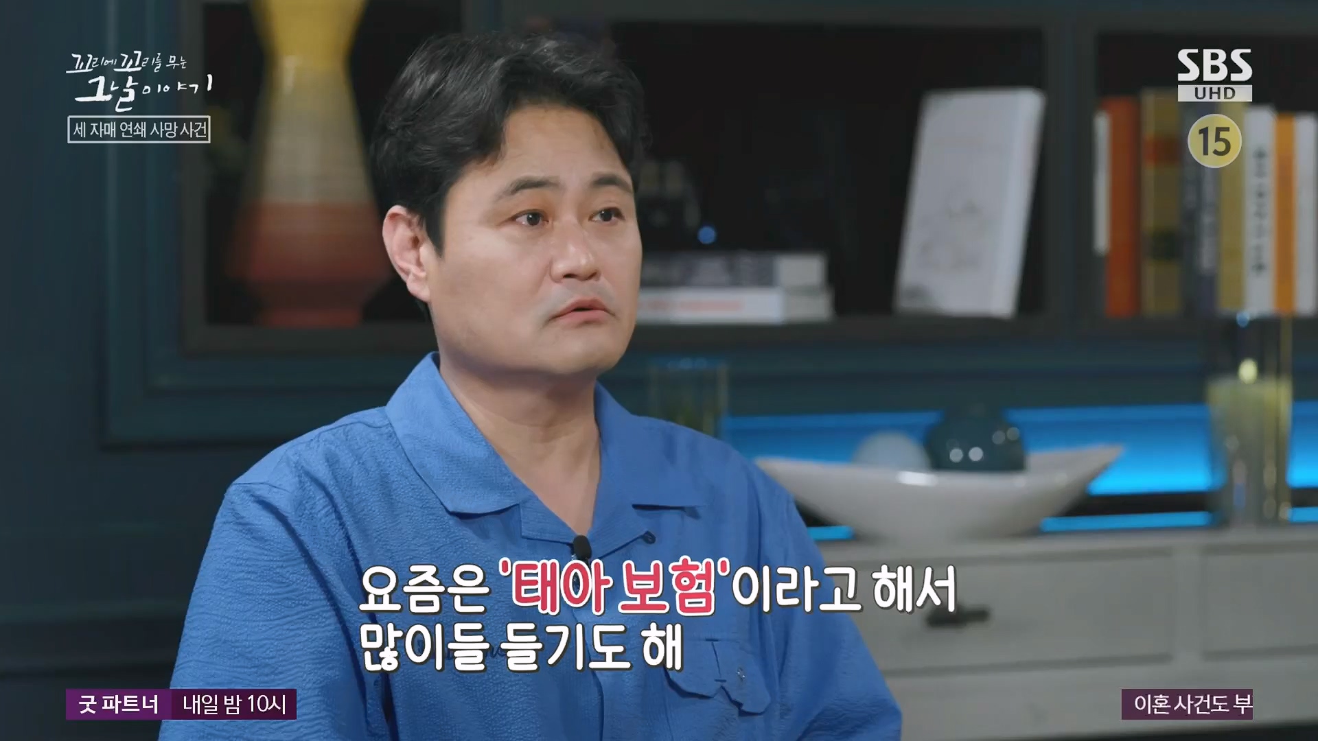 꼬리에꼬리를무는그날이야기.E137.240718p.H264-F1RST.mp4_20240720_163200.174.jpg