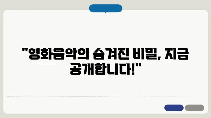 네이버 블로그에서 보기 힘든 영화음악 콘서트 비하인드!