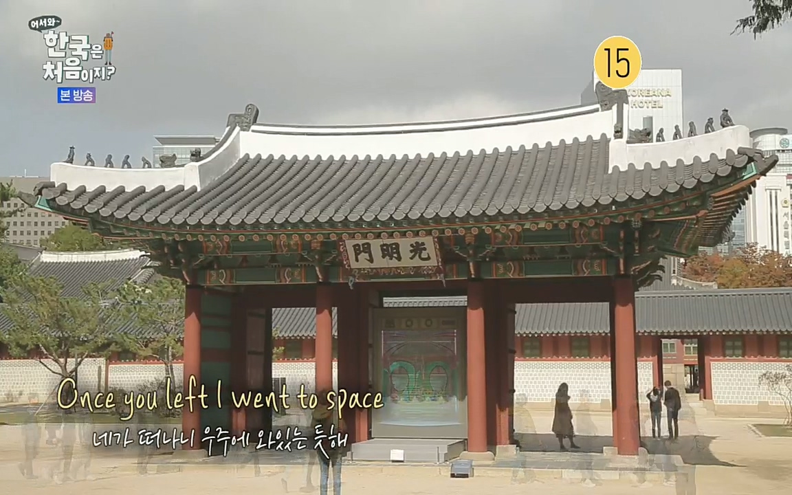 어서와~ 한국은 처음이지.독일 1.E251.220708p.H264-F1RST.mp4_20220708_210632.564.jpg
