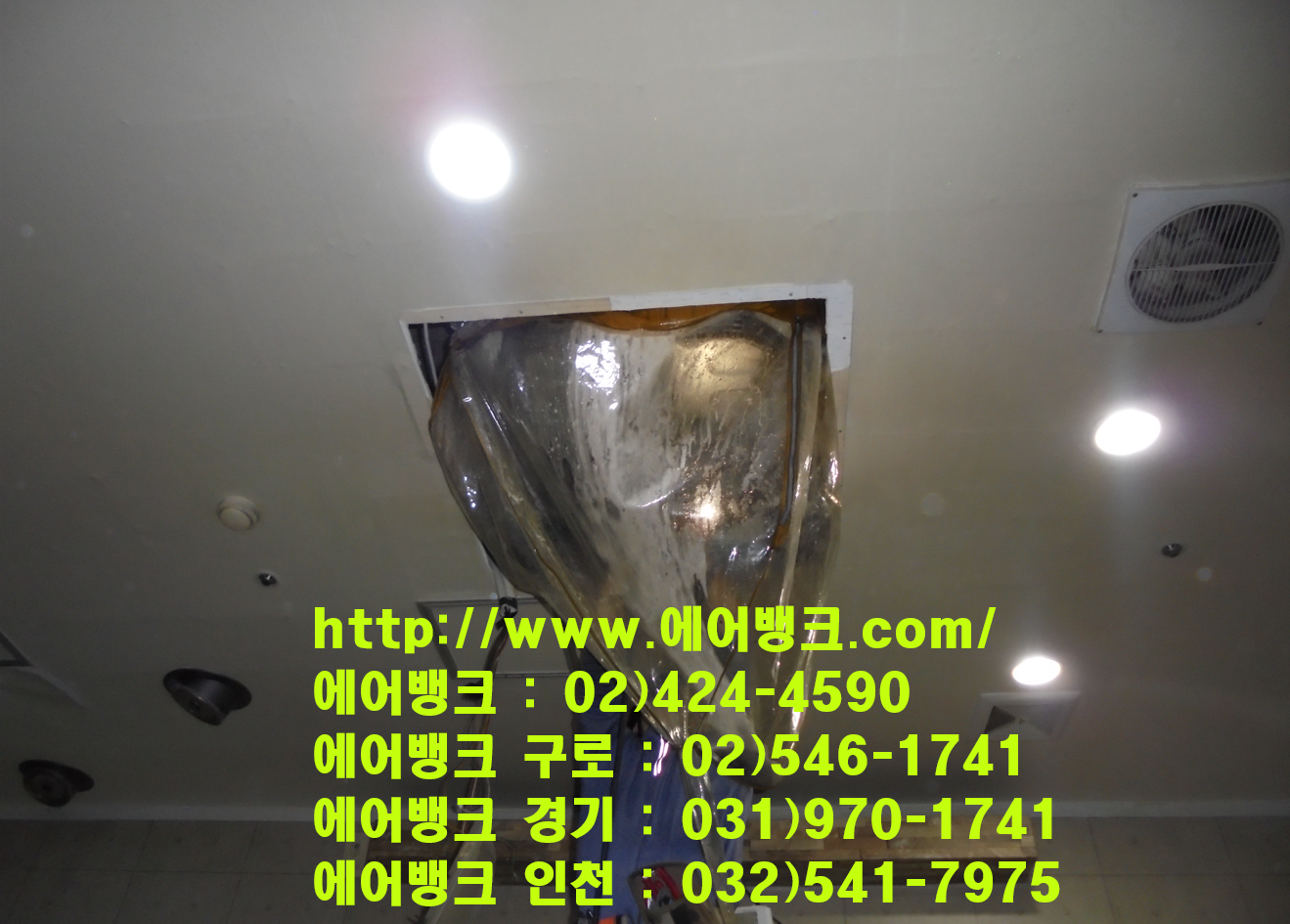 인천 계양구 작전동 스크린골프 LG 휘센 시스템에어컨, 클린에어컨, 워시 2차 "에어뱅크" 1