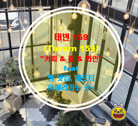 태번159 이미지