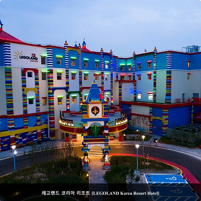 레고랜드 코리아 리조트 (LEGOLAND Korea Resort Hotel)_3
