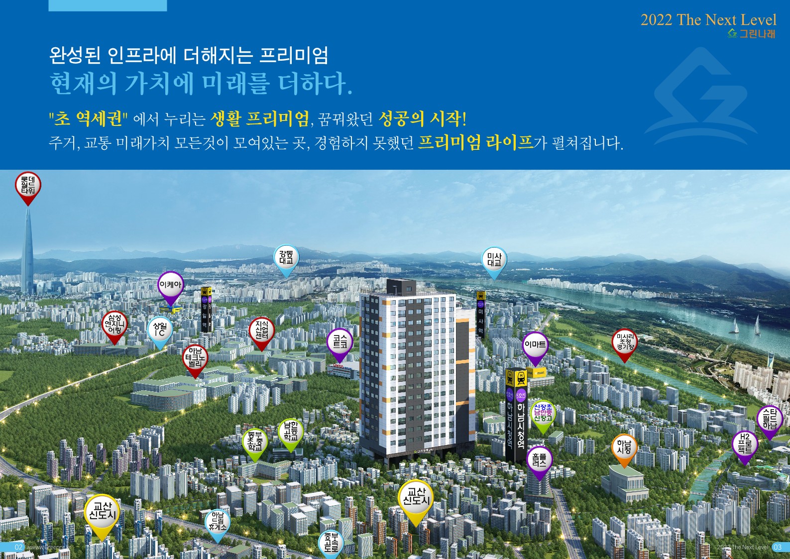 주식회사 그린나래 이미지