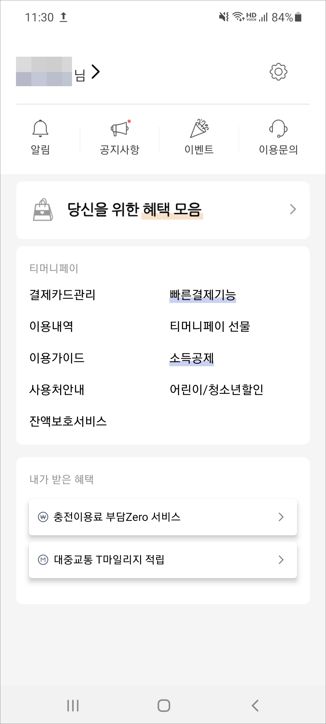 전체 메뉴 리스트 이용하기