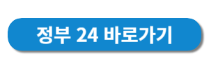 민생회복지원금