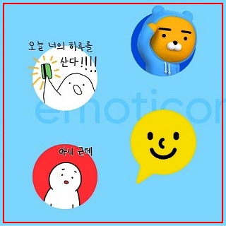  카카오 이모티콘 정액제 출시! 월3,900원으로 모든 임티 사용하자!