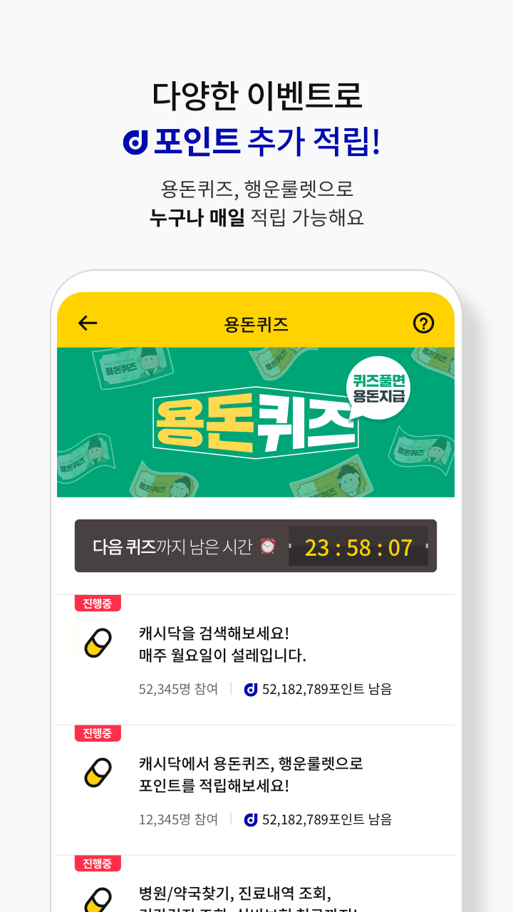 캐시닥 완판 행진 메디픽미 리얼 OOOOO 포어 퍼펙트 마스크 용돈퀴즈 정답 모음 12월 29일