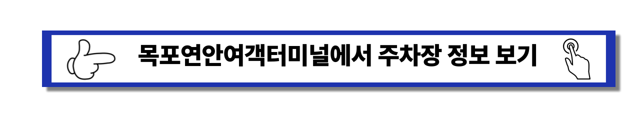 흑산도 - 배편