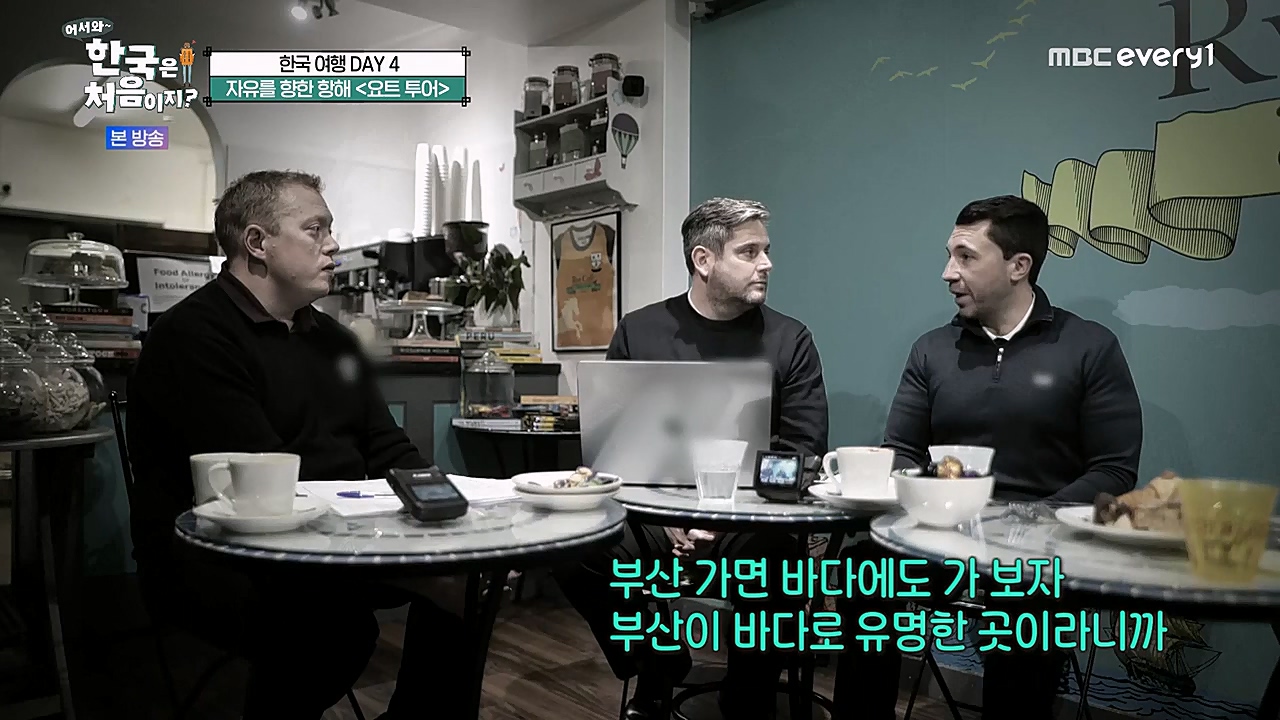 어서와 한국은 처음이지 시즌2.E255.230324p-NEXT.mp4_20230324_203126.304.jpg