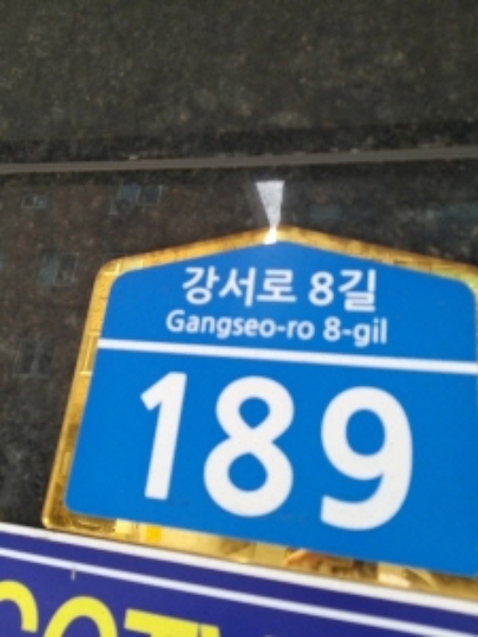 서울남부지방법원2021타경111738 목록7. 건물번호 
