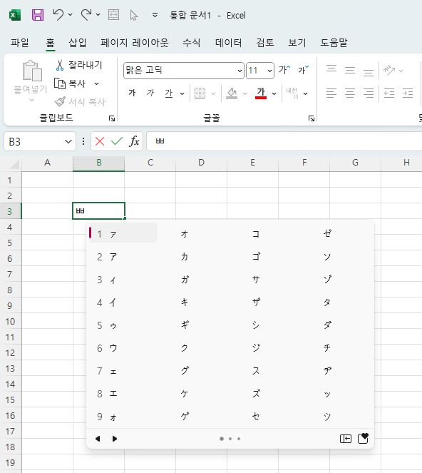 특수문자 단축키와 종류