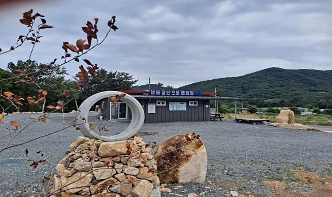 남해금산오토캠핑장