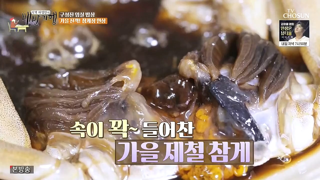 식객 허영만의 백반기행.E174.221029p-NEXT.mp4_20221029_180244.087.jpg