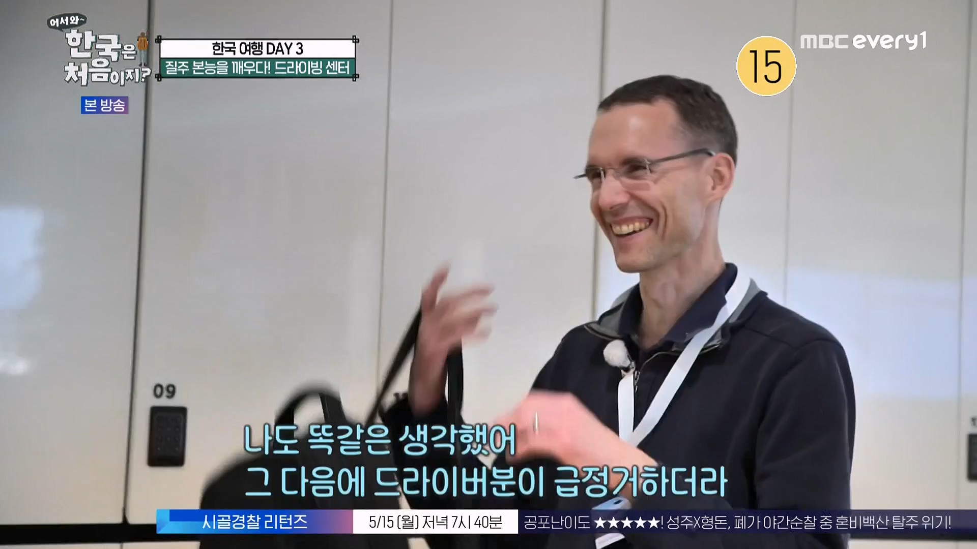 어서와 한국은 처음이지 시즌2.E262.230511p-NEXT.mp4_20230512_202148.750.jpg