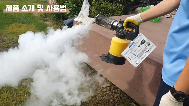 연막 소독기 분사 이미지