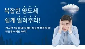 양도세 신고시 필요서류