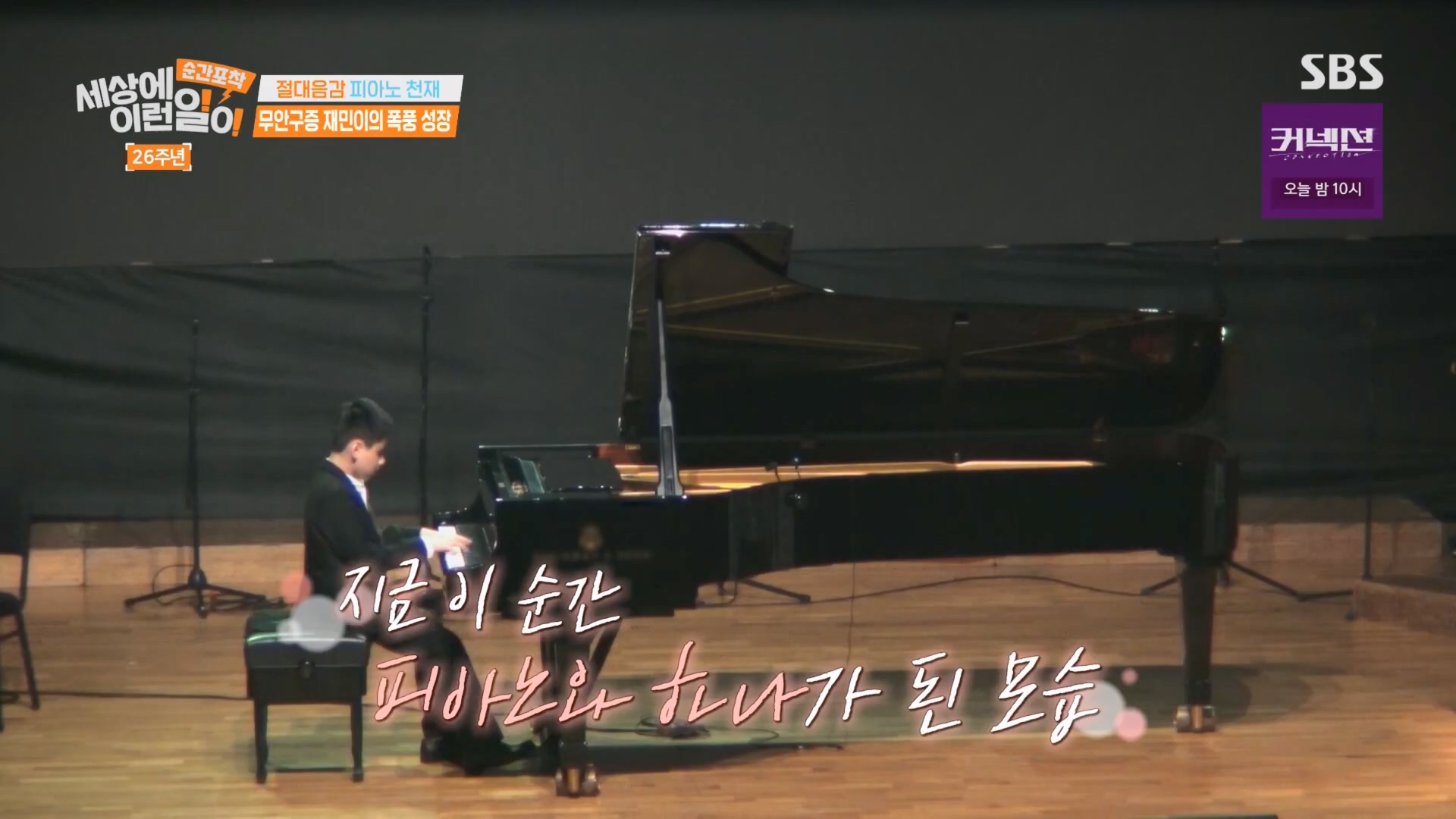 순간포착 세상에 이런일이.최종.E1279.240525p.H264-F1RST.mp4_20240526_150037.735.jpg