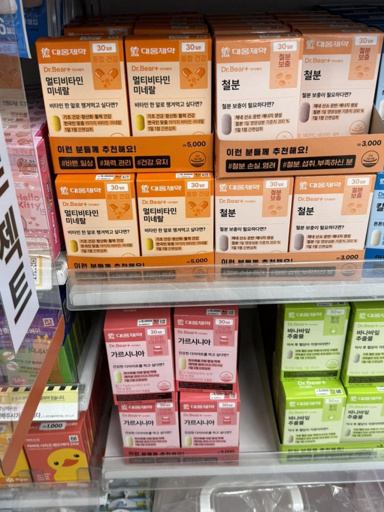 다이소 영양제