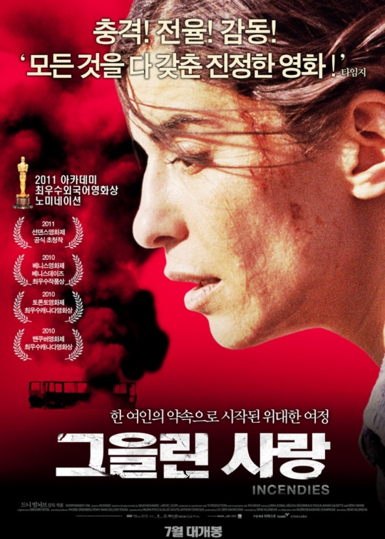 그을린 사랑