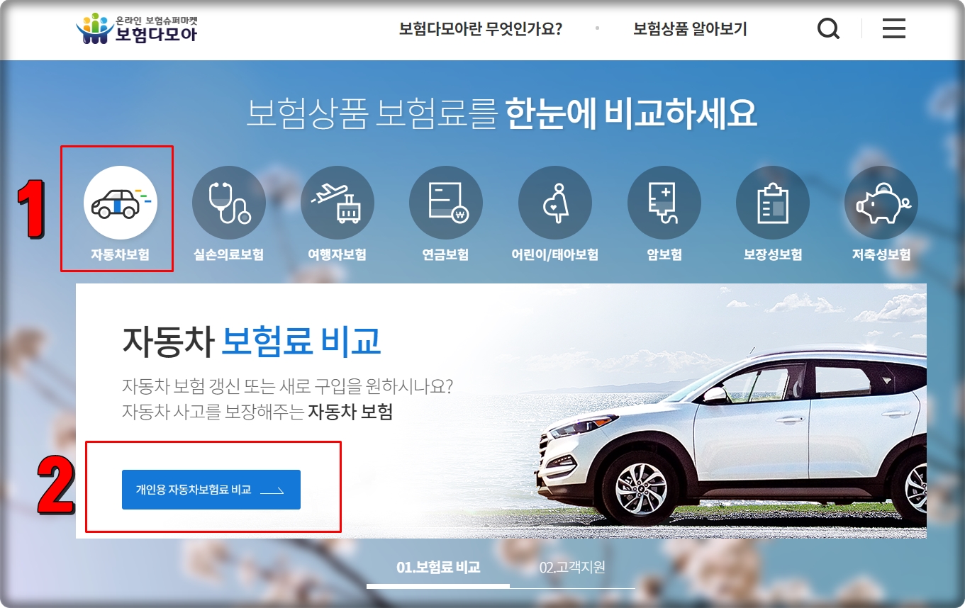 다모아광고 이미지