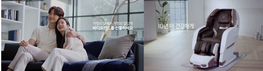 비-김태희-침대-바디프랜드-안마의자-효과