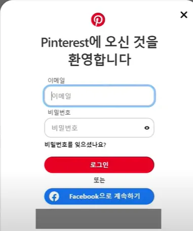 핀터레스트 홈페이지