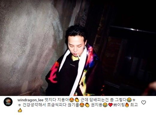  '나는 솔로' 영철, 지드래곤에게 "담배 피우지마" 반말 댓글