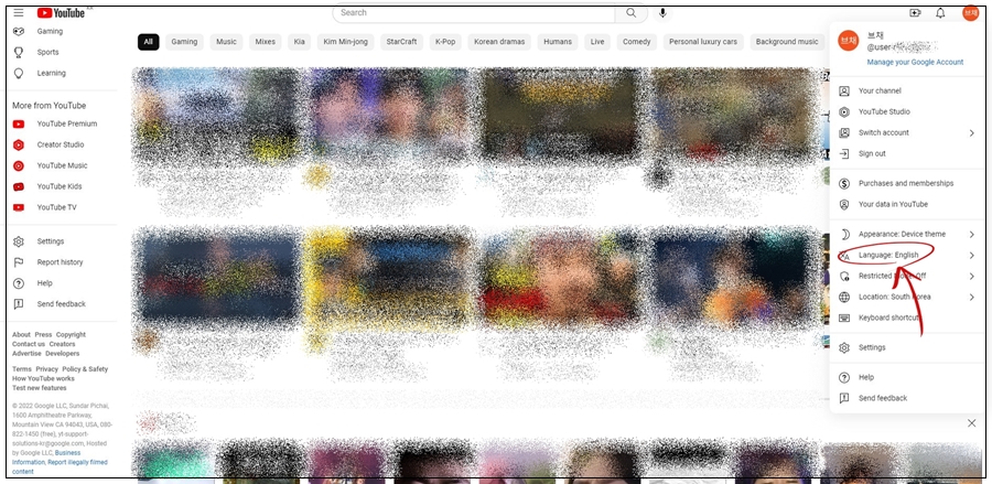 유튜브 영어로 접속될때&#44; 유튜브 메뉴 영어로 나올 때&#44; 유튜브 메뉴 영어에서 한글로
