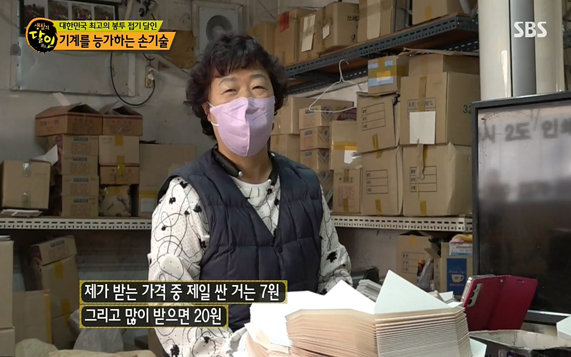 생활의 달인.E834.220315p-NEXT.mp4_20220315_182040.041.jpg