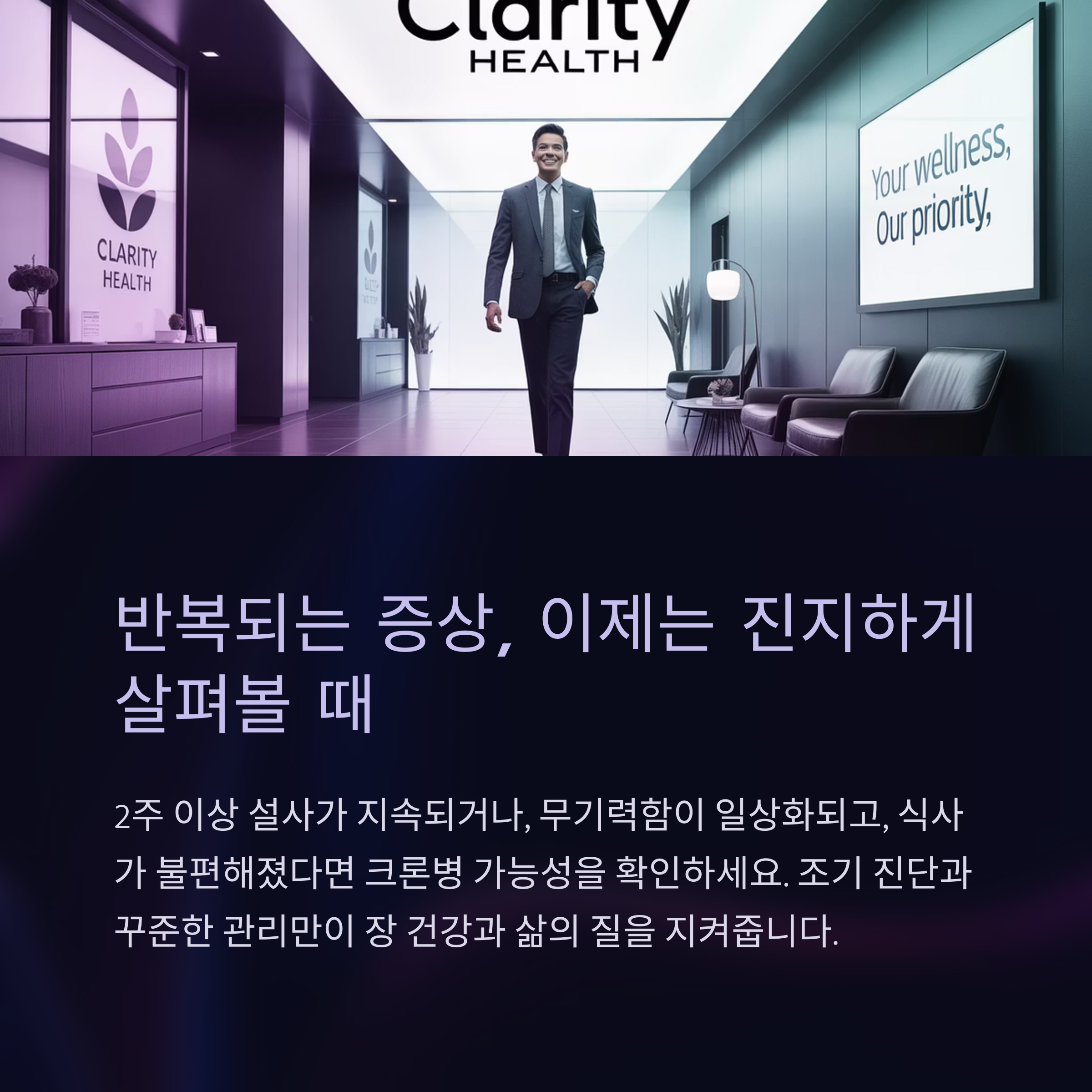 반복되는 설사와 피로, 이제는 진지하게 관찰해야 할 때