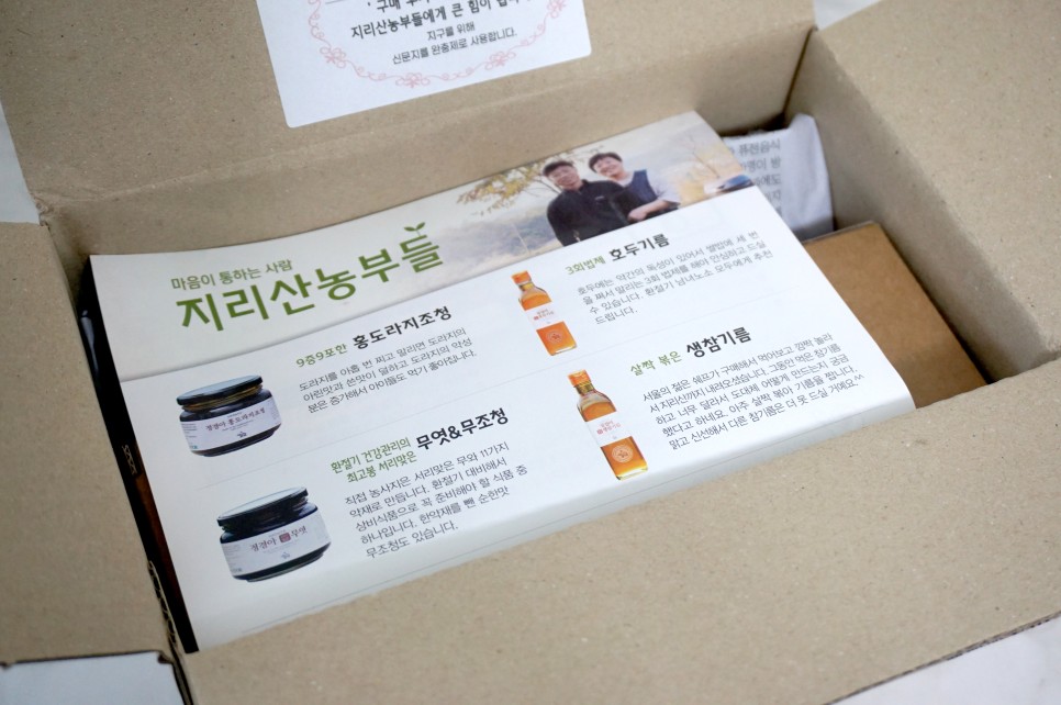 호두기름 오메가3 효능 지리산농부들 추천 22
