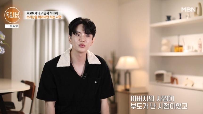 하태하