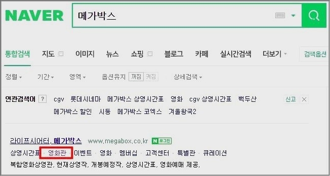 목동 메가박스 상영시간표