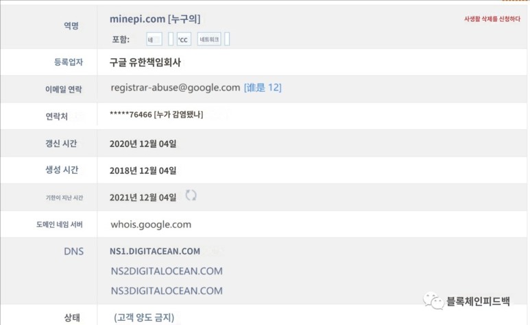  파이코인 메인 넷 시기
