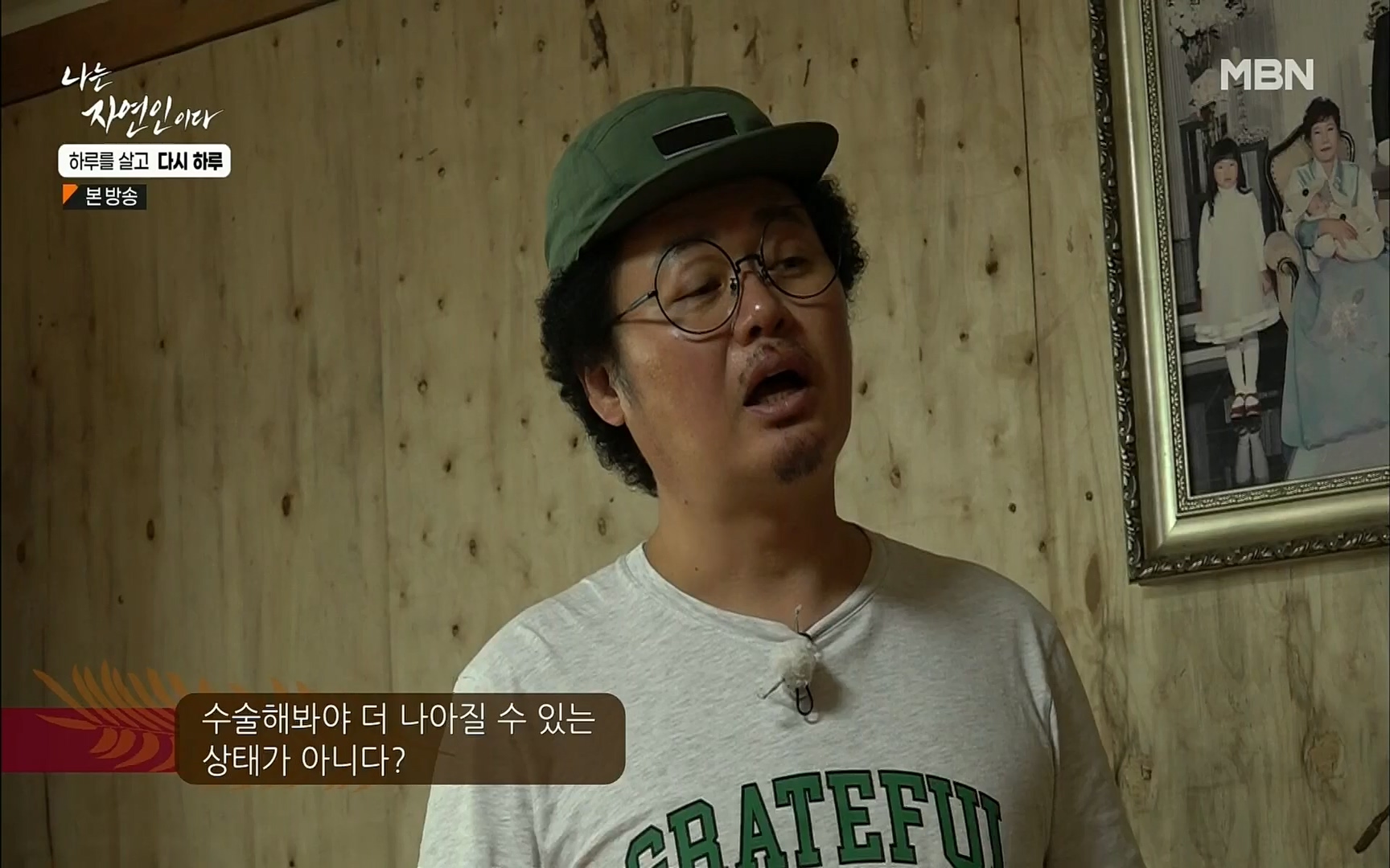 나는 자연인이다.E509.220706p.H264-F1RST.mp4_20220707_183724.195.jpg
