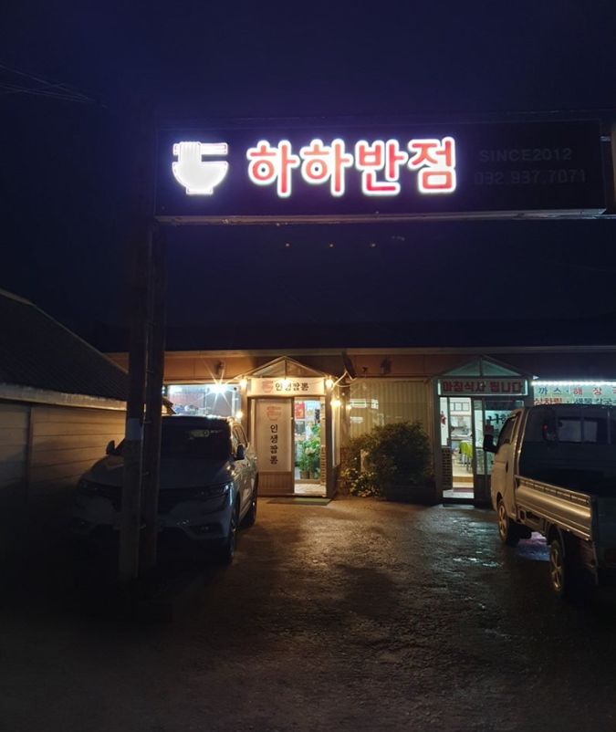차반점 이미지